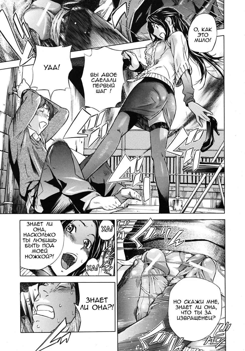 [Sasagawa Hayashi] Mitsugetsu | Honeymoon Fhentai - Page 7