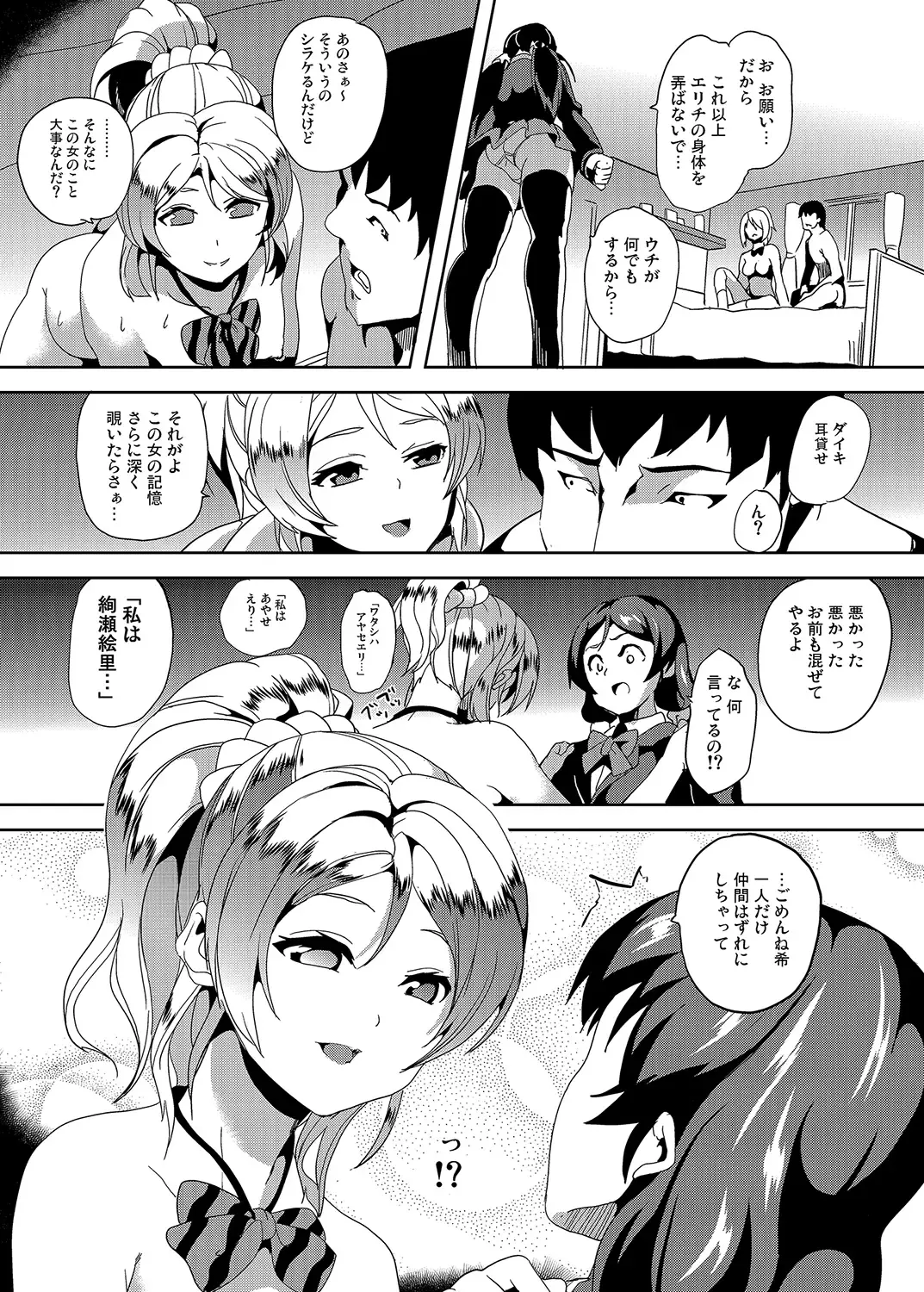 [Date] PLUNDER Fhentai - Page 7