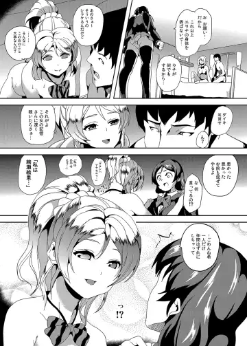 [Date] PLUNDER Fhentai - Page 7