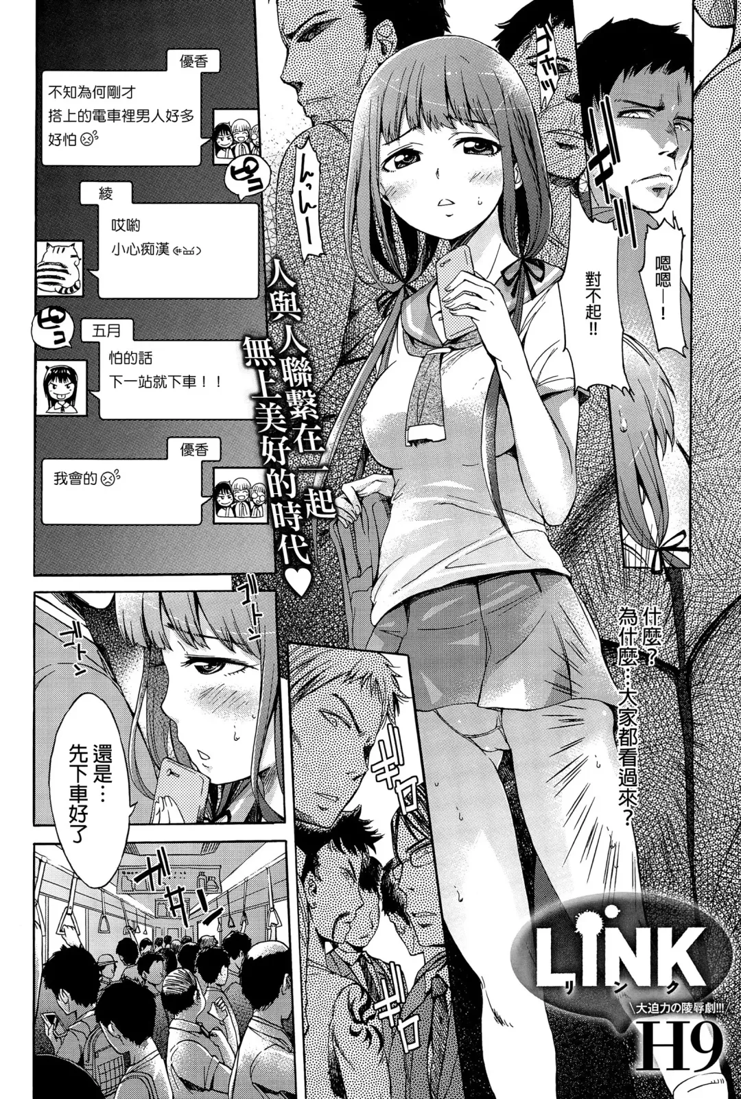 [H9] LINK Fhentai - Page 2