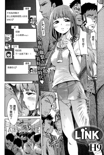 [H9] LINK Fhentai - Page 2