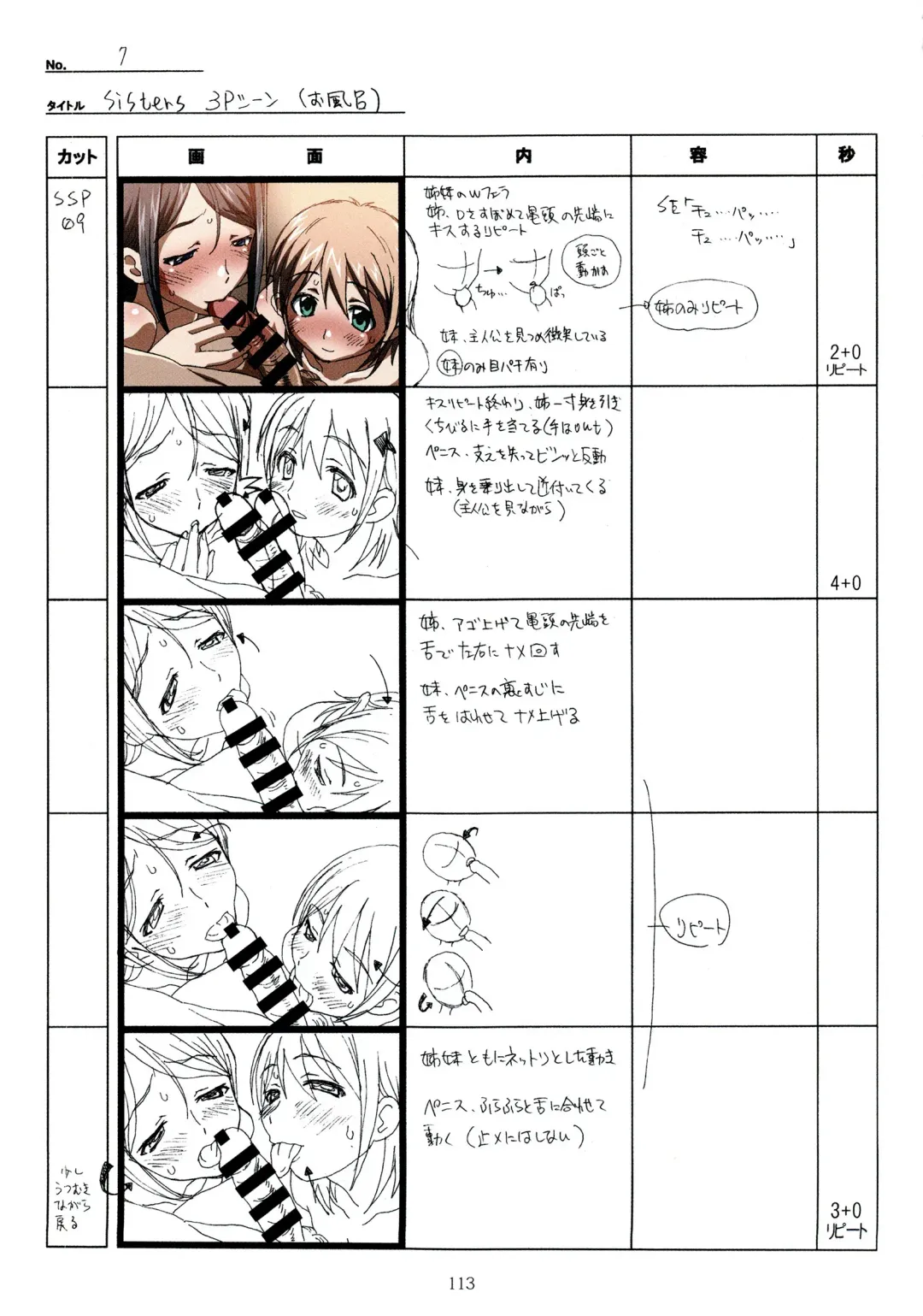 [Taki Minashika] SISTERS -Natsu no Saigo no Hi- H Scene All Part Storyboard Fhentai - Page 113