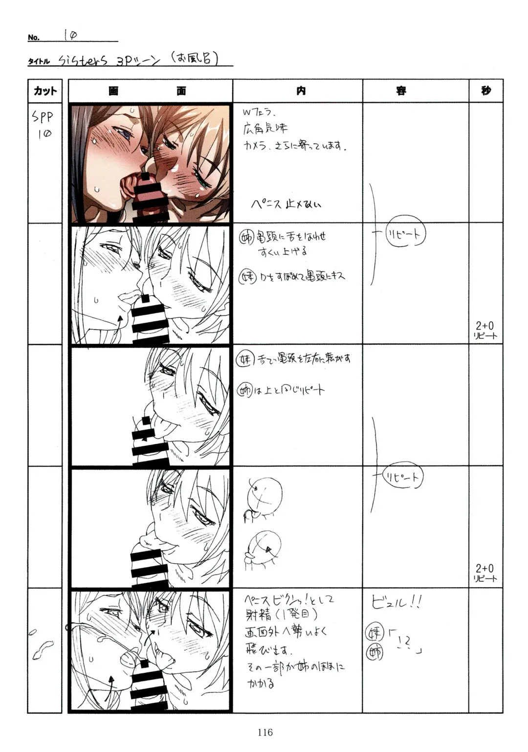 [Taki Minashika] SISTERS -Natsu no Saigo no Hi- H Scene All Part Storyboard Fhentai - Page 116