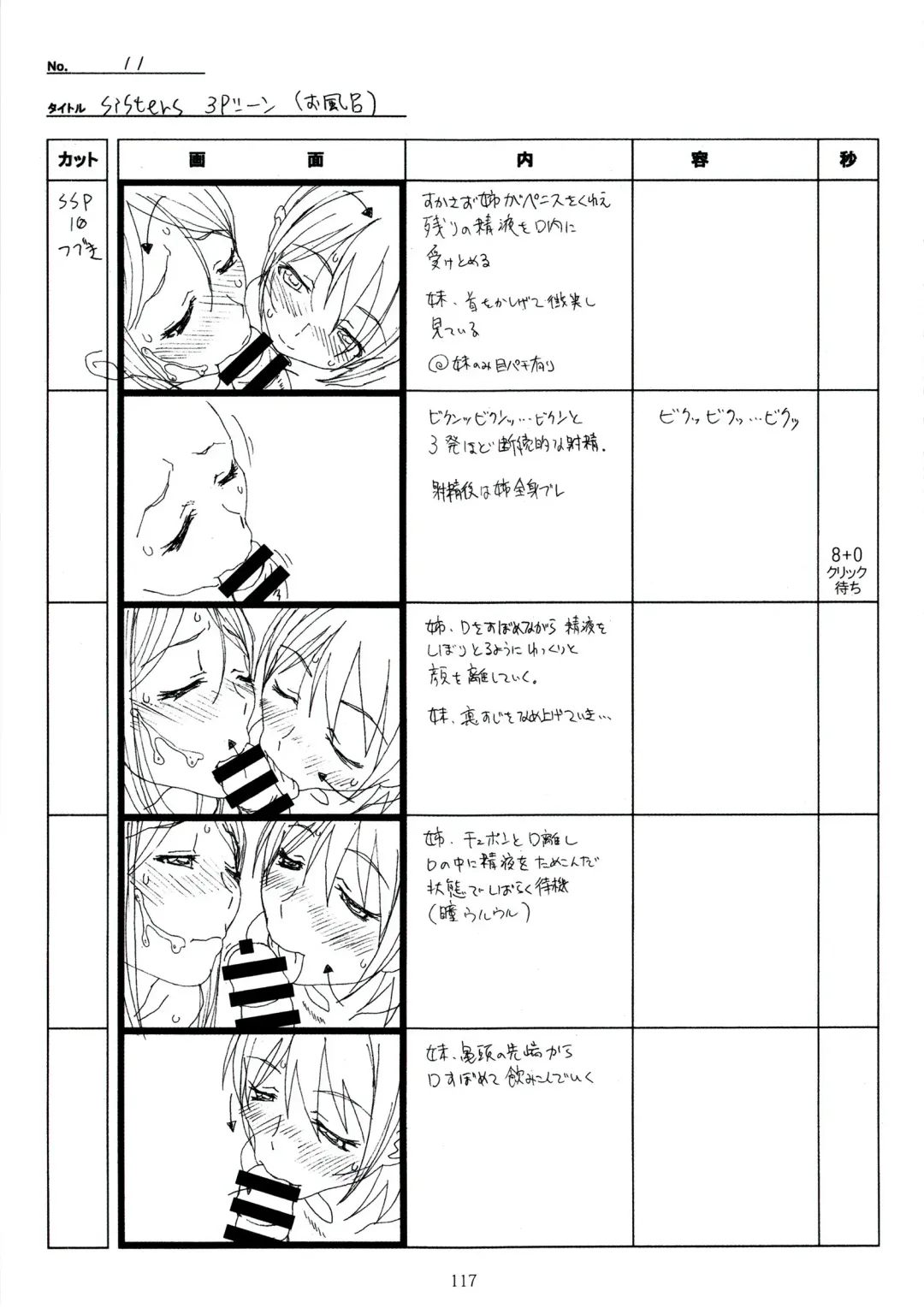 [Taki Minashika] SISTERS -Natsu no Saigo no Hi- H Scene All Part Storyboard Fhentai - Page 117
