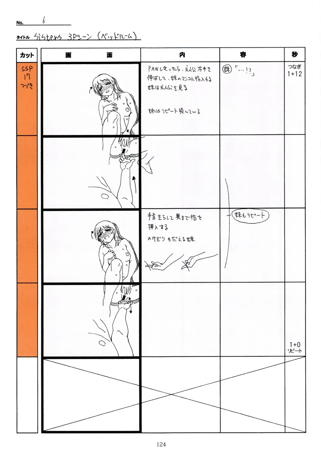 [Taki Minashika] SISTERS -Natsu no Saigo no Hi- H Scene All Part Storyboard Fhentai - Page 124