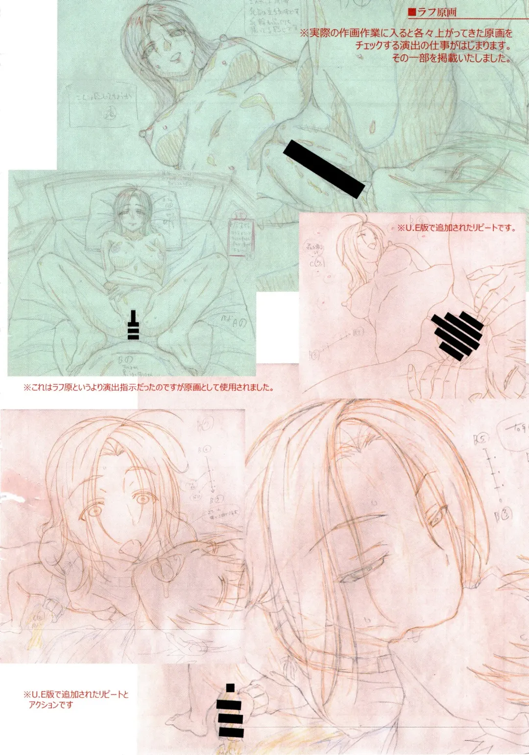 [Taki Minashika] SISTERS -Natsu no Saigo no Hi- H Scene All Part Storyboard Fhentai - Page 144