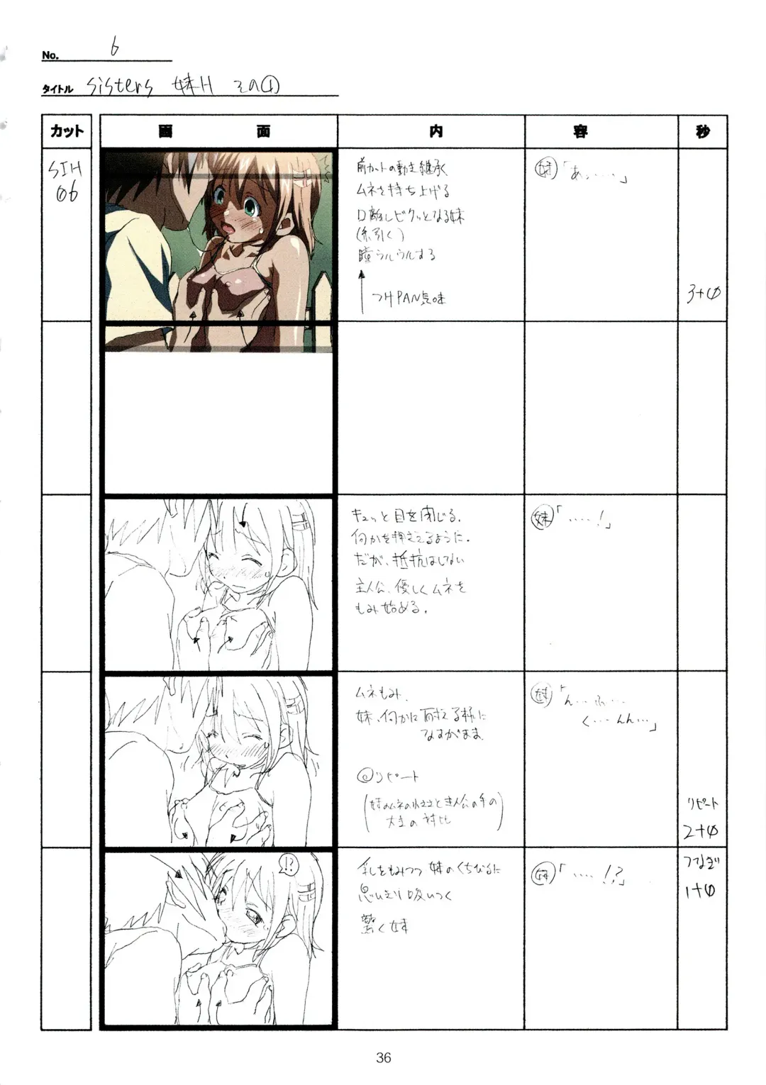 [Taki Minashika] SISTERS -Natsu no Saigo no Hi- H Scene All Part Storyboard Fhentai - Page 36