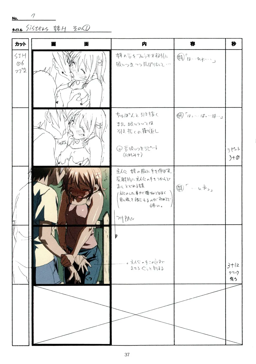 [Taki Minashika] SISTERS -Natsu no Saigo no Hi- H Scene All Part Storyboard Fhentai - Page 37
