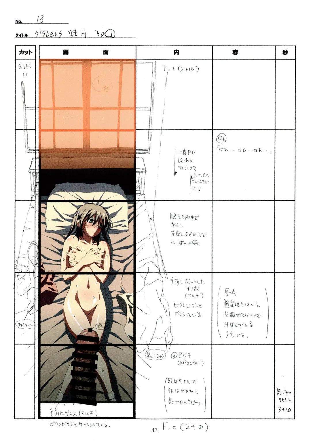 [Taki Minashika] SISTERS -Natsu no Saigo no Hi- H Scene All Part Storyboard Fhentai - Page 43