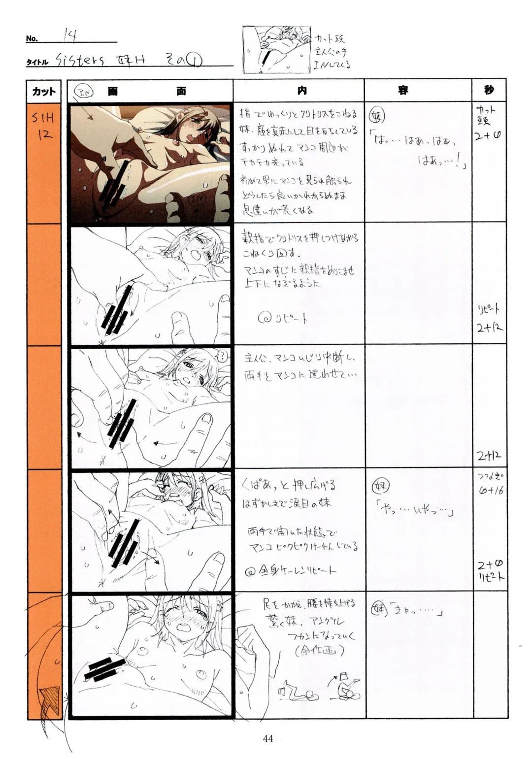 [Taki Minashika] SISTERS -Natsu no Saigo no Hi- H Scene All Part Storyboard Fhentai - Page 44