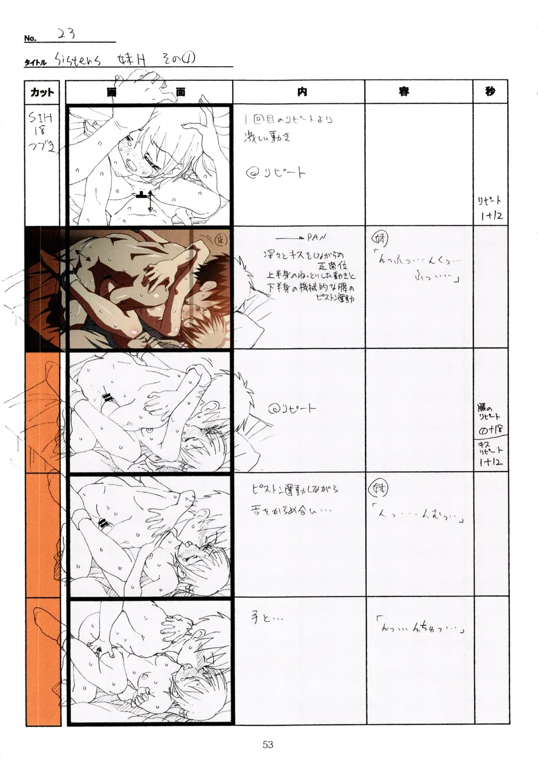[Taki Minashika] SISTERS -Natsu no Saigo no Hi- H Scene All Part Storyboard Fhentai - Page 53