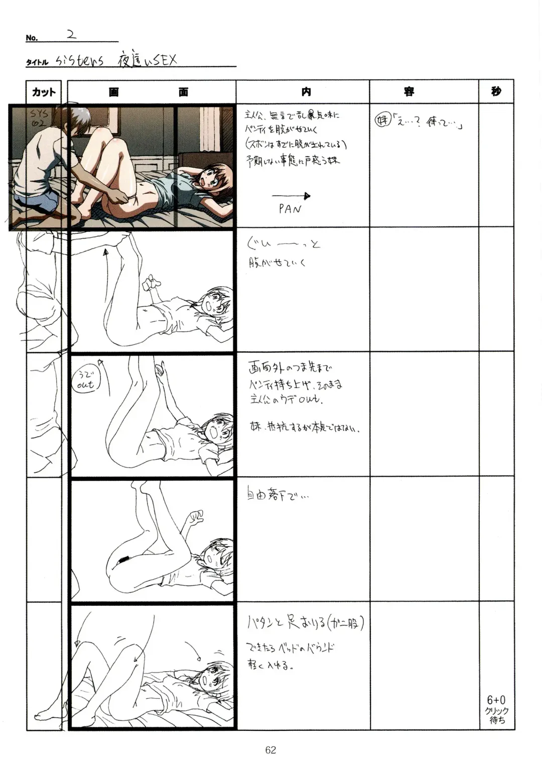 [Taki Minashika] SISTERS -Natsu no Saigo no Hi- H Scene All Part Storyboard Fhentai - Page 62