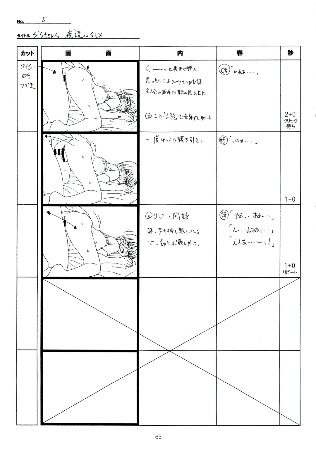[Taki Minashika] SISTERS -Natsu no Saigo no Hi- H Scene All Part Storyboard Fhentai - Page 65
