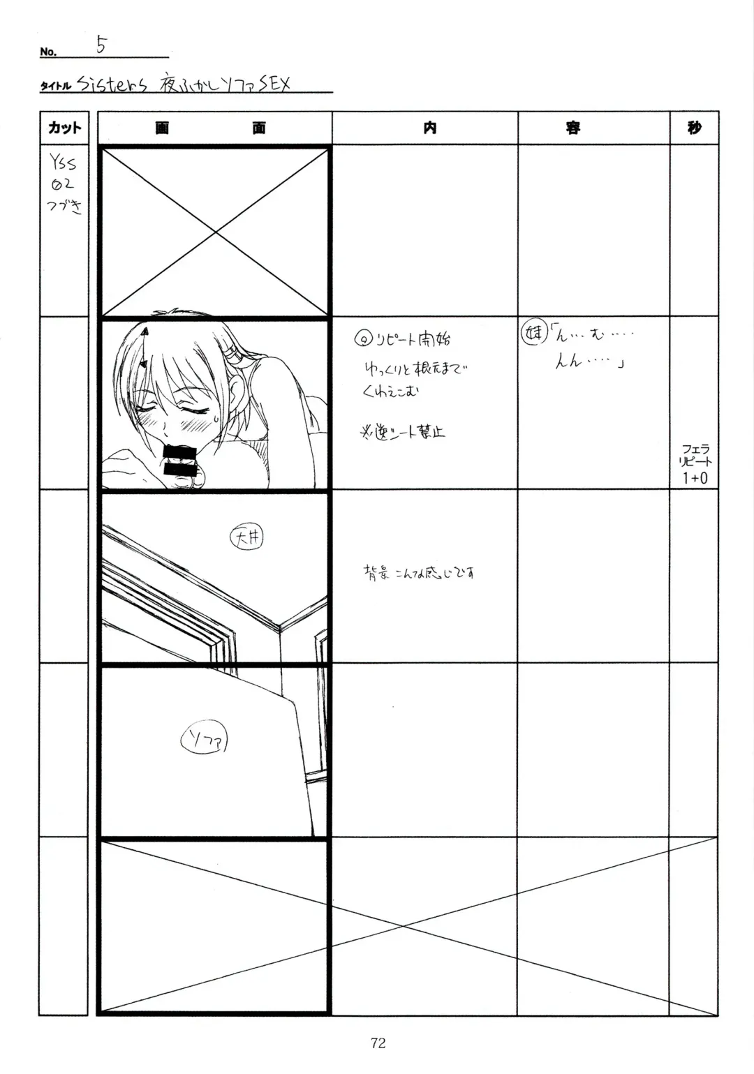[Taki Minashika] SISTERS -Natsu no Saigo no Hi- H Scene All Part Storyboard Fhentai - Page 72