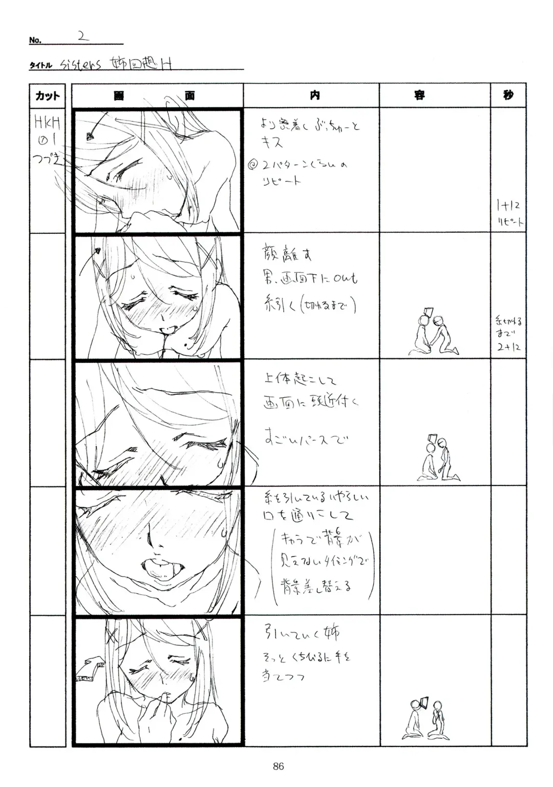 [Taki Minashika] SISTERS -Natsu no Saigo no Hi- H Scene All Part Storyboard Fhentai - Page 86