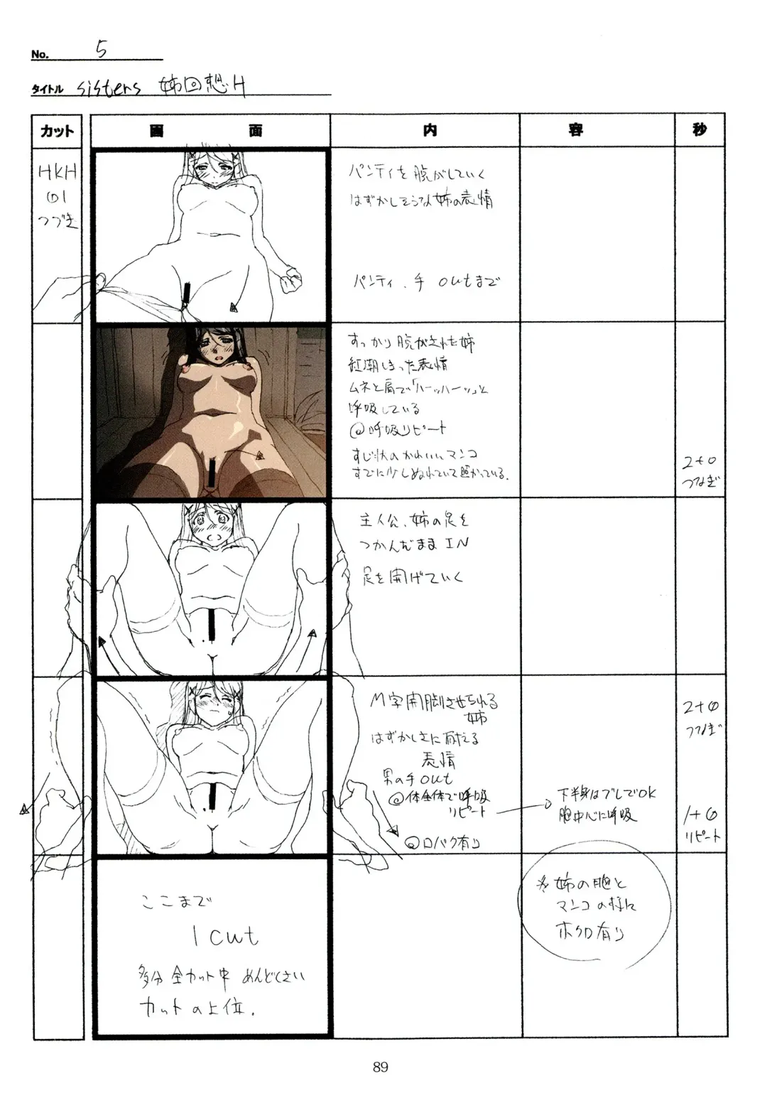 [Taki Minashika] SISTERS -Natsu no Saigo no Hi- H Scene All Part Storyboard Fhentai - Page 89