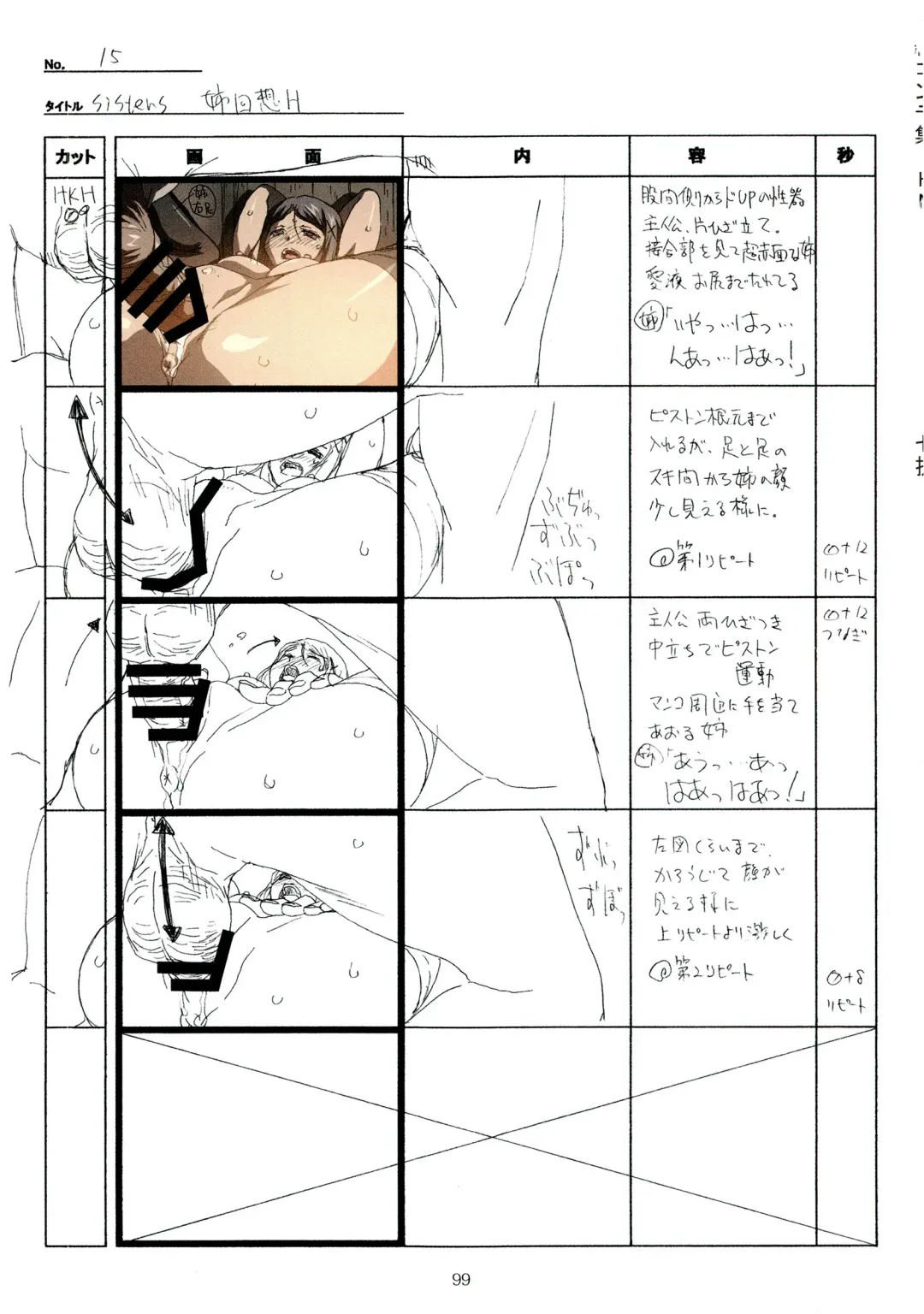 [Taki Minashika] SISTERS -Natsu no Saigo no Hi- H Scene All Part Storyboard Fhentai - Page 99