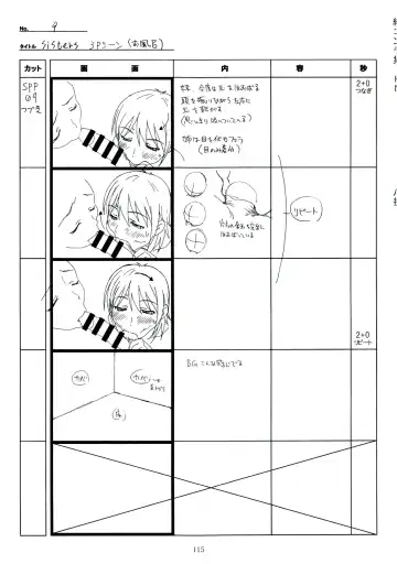 [Taki Minashika] SISTERS -Natsu no Saigo no Hi- H Scene All Part Storyboard Fhentai - Page 115
