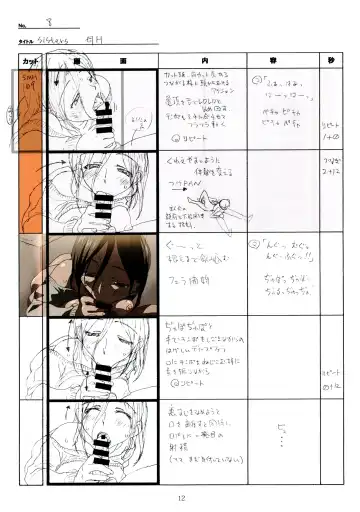 [Taki Minashika] SISTERS -Natsu no Saigo no Hi- H Scene All Part Storyboard Fhentai - Page 12