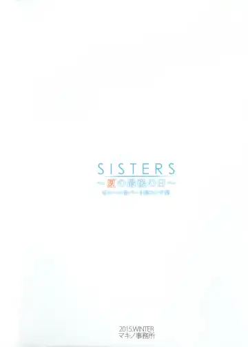 [Taki Minashika] SISTERS -Natsu no Saigo no Hi- H Scene All Part Storyboard Fhentai - Page 148