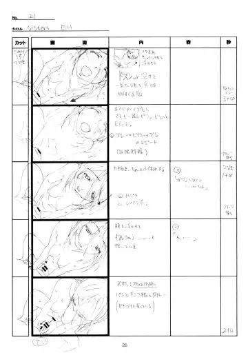 [Taki Minashika] SISTERS -Natsu no Saigo no Hi- H Scene All Part Storyboard Fhentai - Page 26