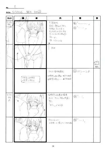 [Taki Minashika] SISTERS -Natsu no Saigo no Hi- H Scene All Part Storyboard Fhentai - Page 38