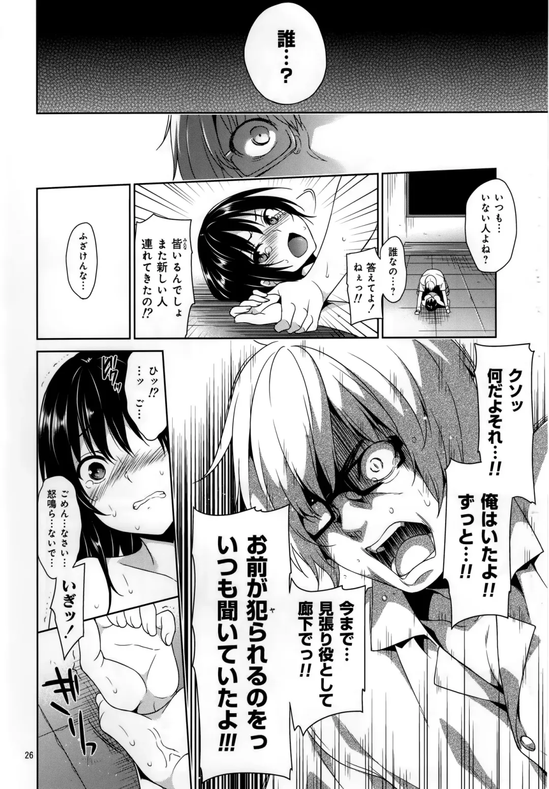 [Narusawa Sora] Seieki Benjo Kotegawa Mihariyaku no Gyakushuu Fhentai - Page 25