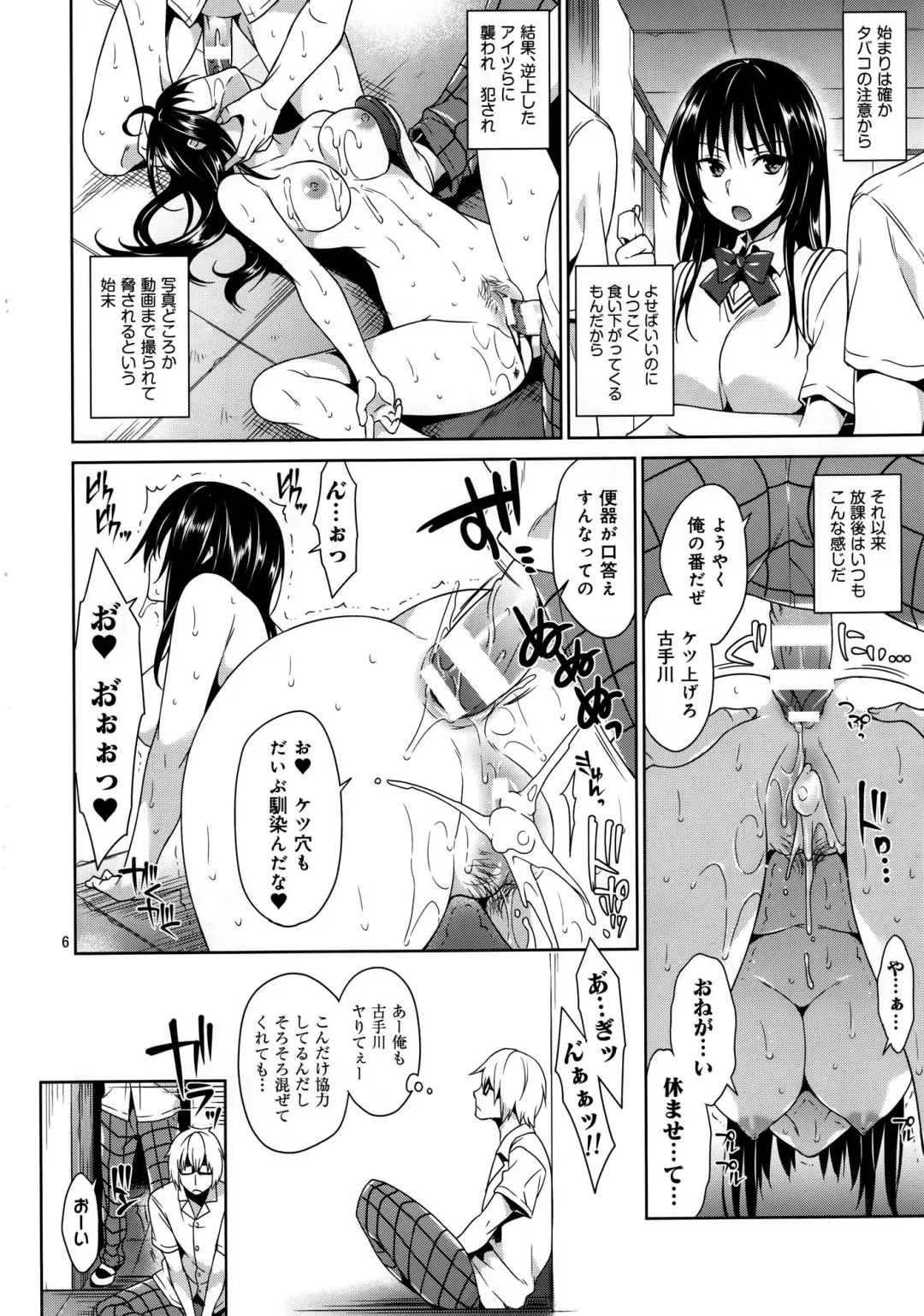 [Narusawa Sora] Seieki Benjo Kotegawa Mihariyaku no Gyakushuu Fhentai - Page 5