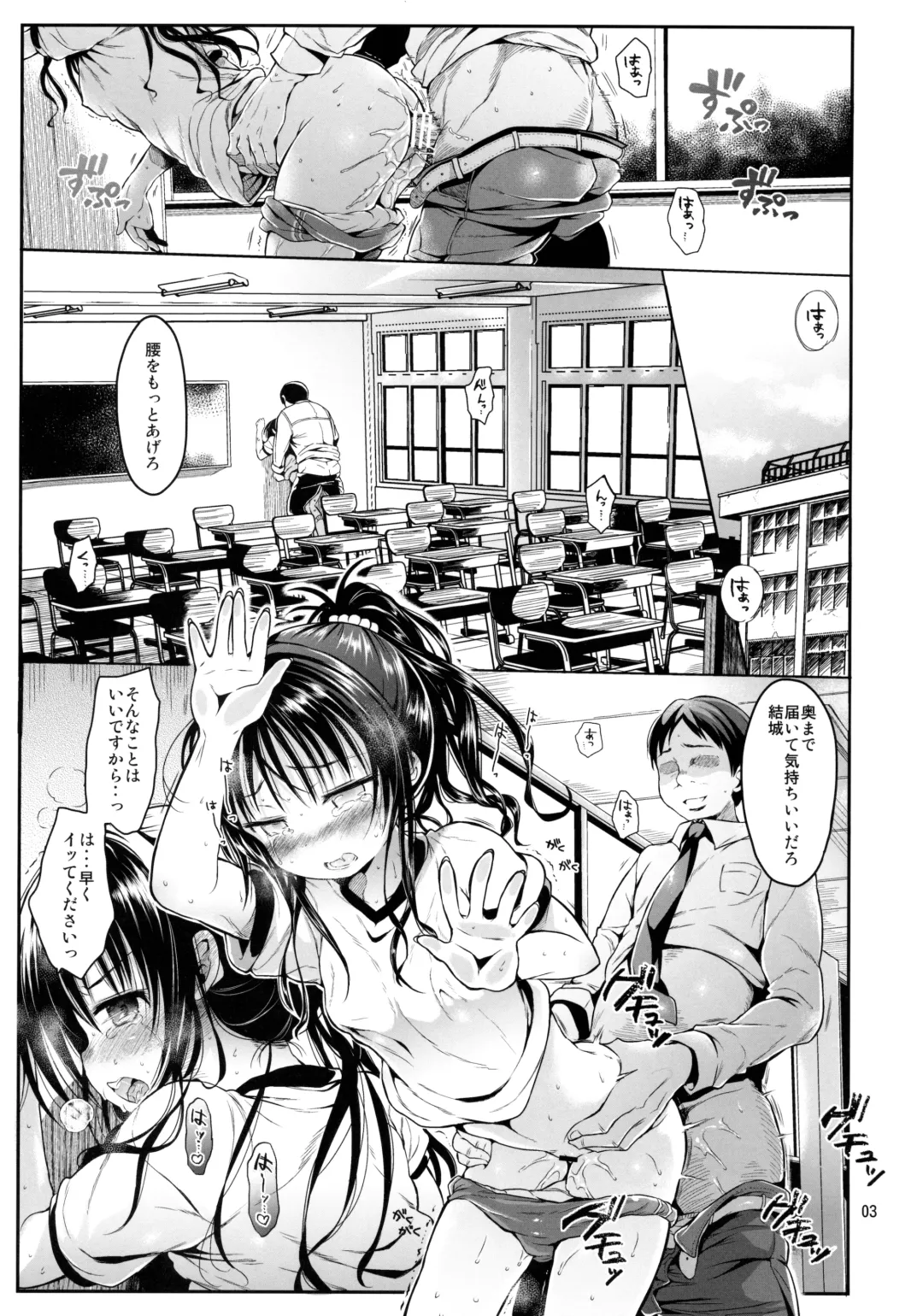 [Kuromotokun] Mikan o Suki Houdai Shichau Hon 2 Fhentai - Page 2