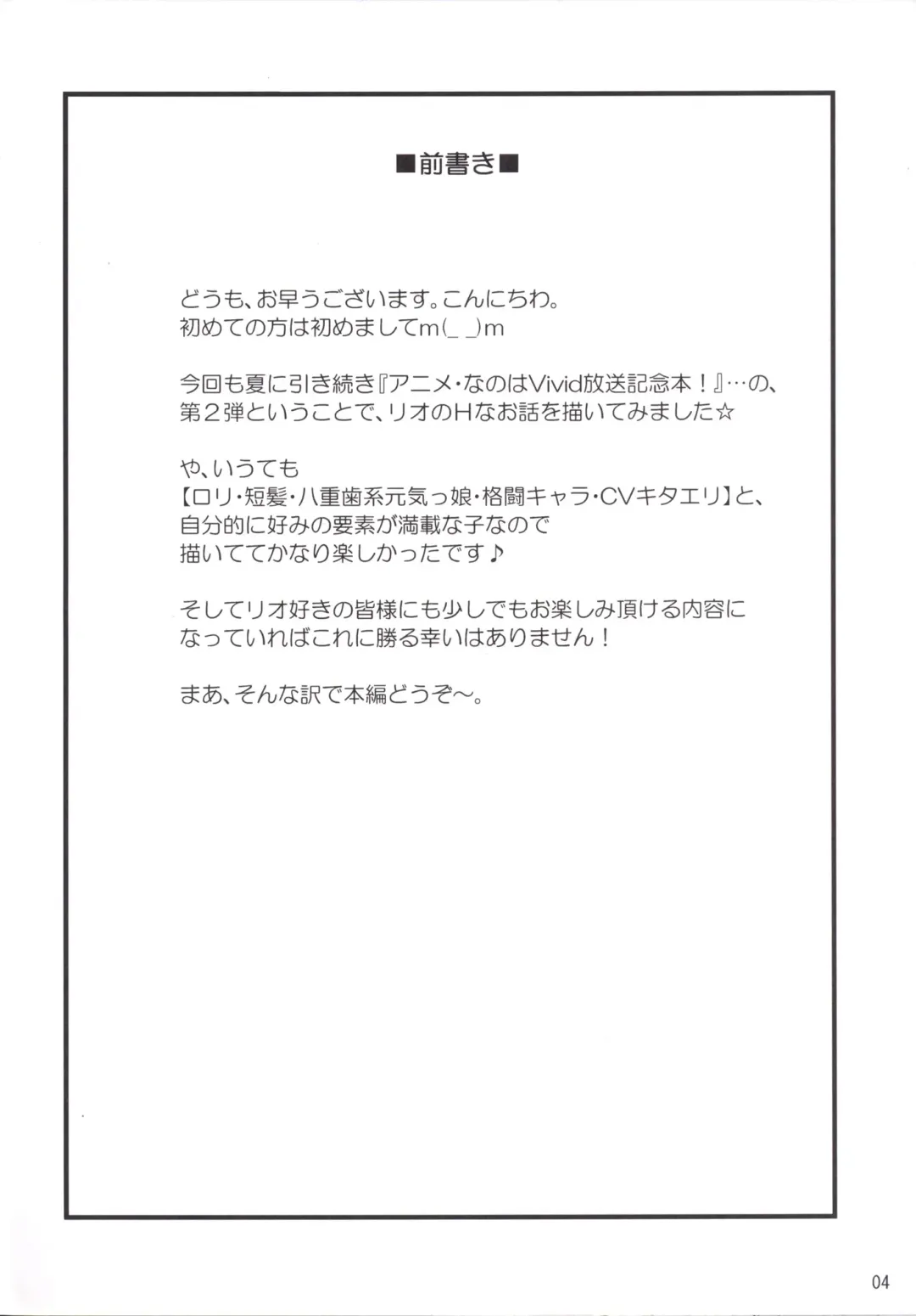 [Enma Koorogi] Lyrical Inbreeding Fhentai - Page 3