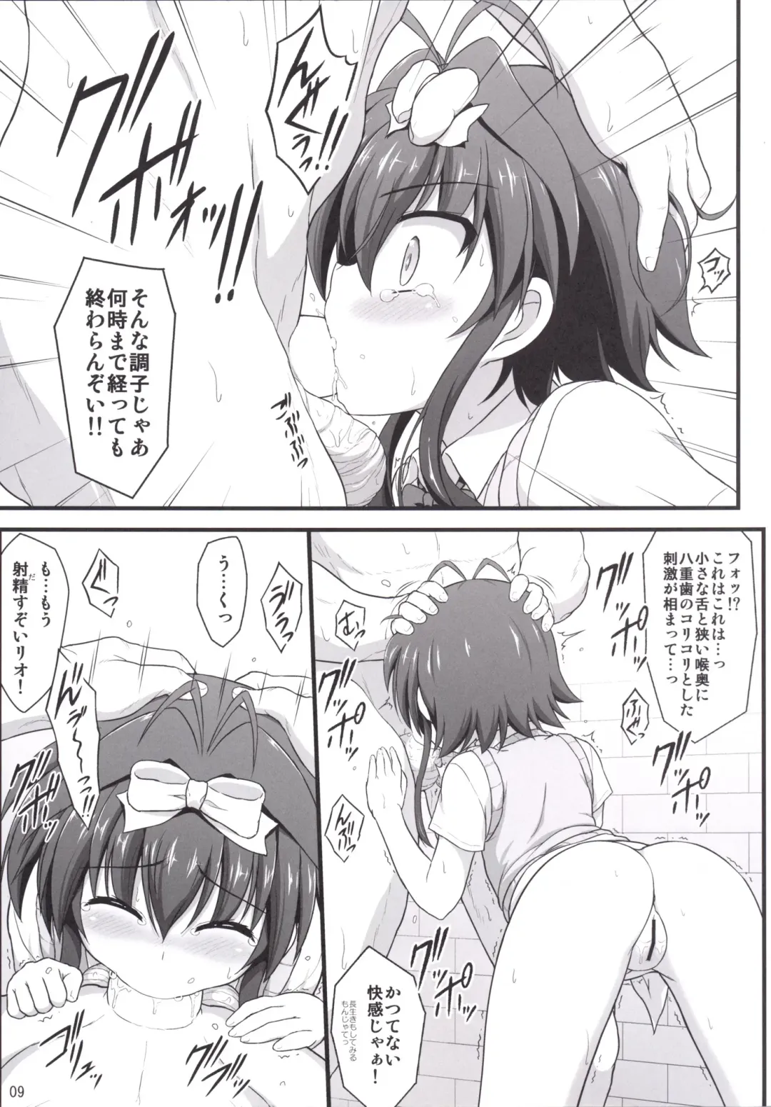 [Enma Koorogi] Lyrical Inbreeding Fhentai - Page 8