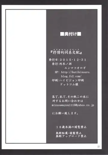 [Enma Koorogi] Lyrical Inbreeding Fhentai - Page 21