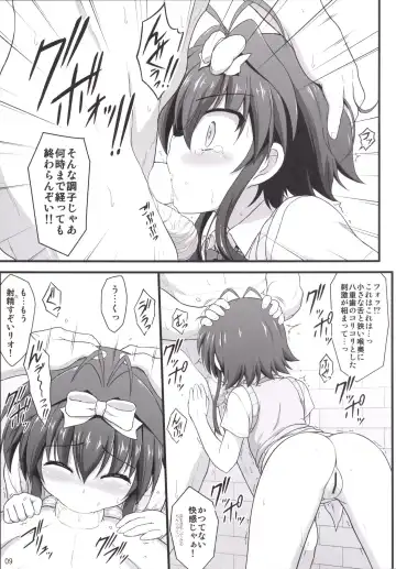 [Enma Koorogi] Lyrical Inbreeding Fhentai - Page 8