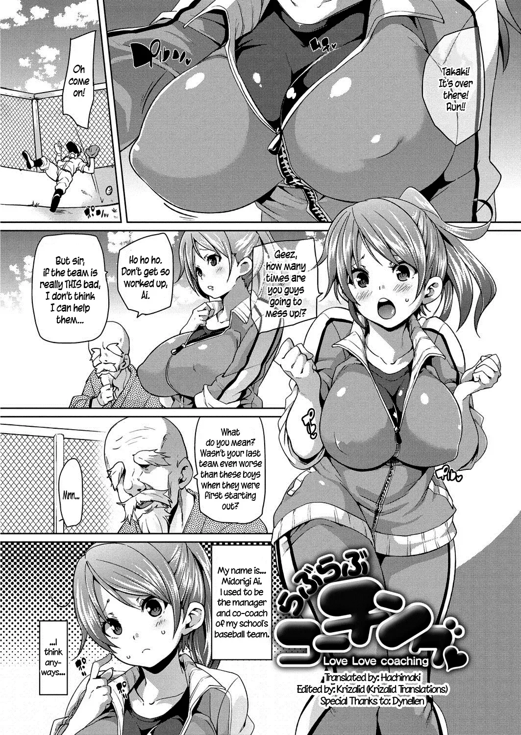 [Marui Maru] Love Love Coaching | Lovey Dovey Coaching Fhentai - Page 1