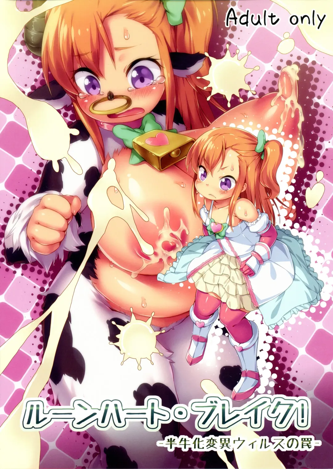 [Hansharu] Lune Heart Break! Fhentai - Page 1