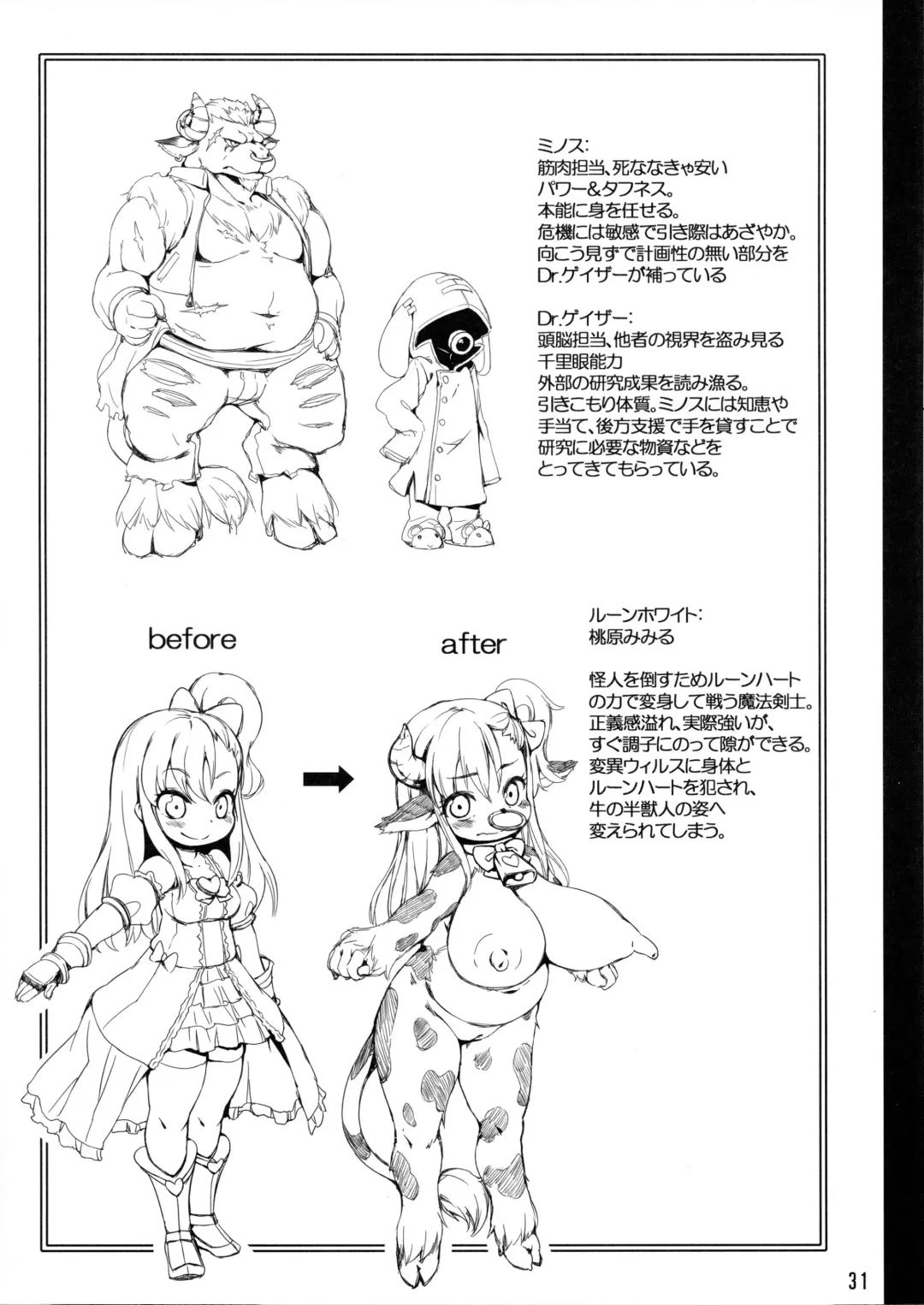 [Hansharu] Lune Heart Break! Fhentai - Page 31