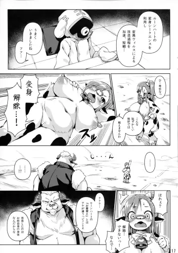 [Hansharu] Lune Heart Break! Fhentai - Page 17