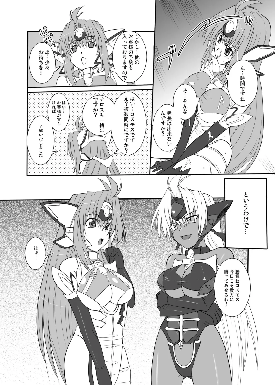 [Zeros] Ore no Frontier Fhentai - Page 11