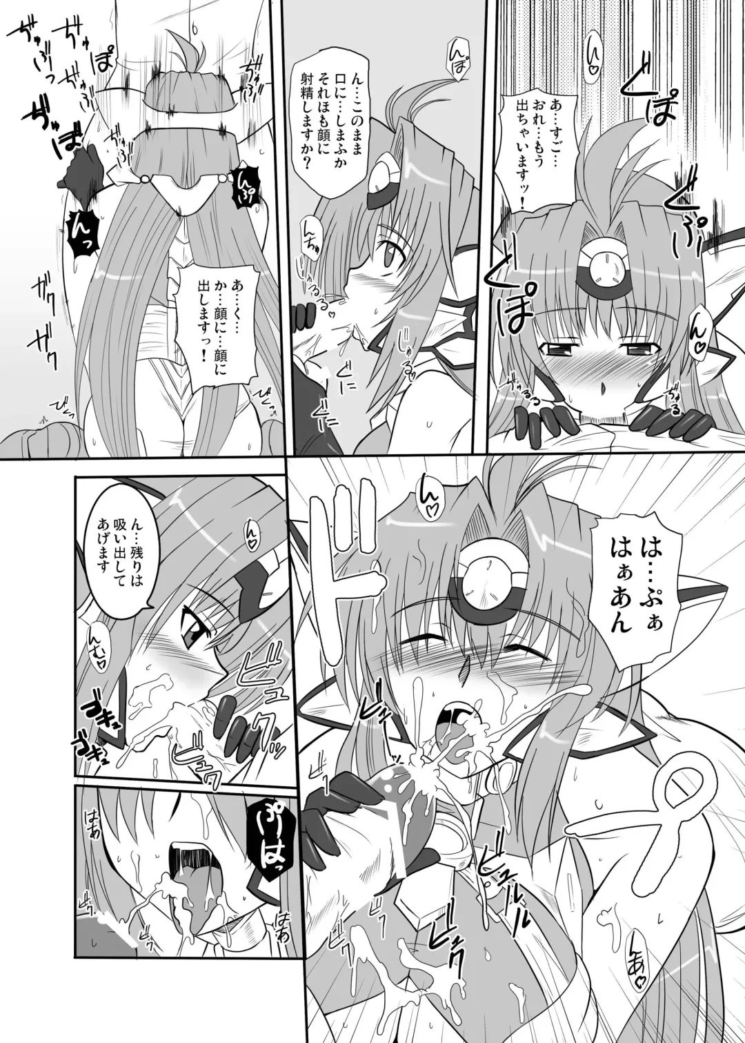 [Zeros] Ore no Frontier Fhentai - Page 8