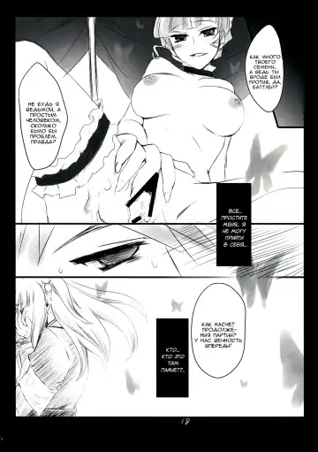 [Nekou Izuru] The Queen Of Nightmare Fhentai - Page 18