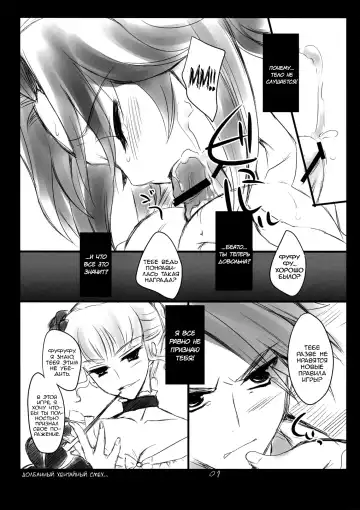 [Nekou Izuru] The Queen Of Nightmare Fhentai - Page 7