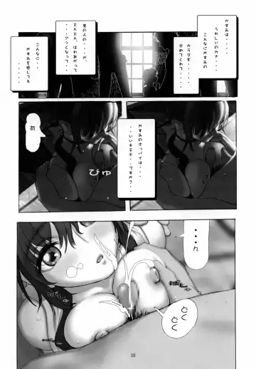 [Ebina Souichi] Kasumi Hard Love 2 ver. 1 Fhentai - Page 13