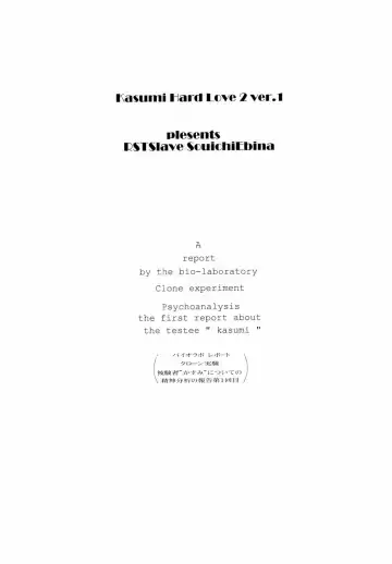 [Ebina Souichi] Kasumi Hard Love 2 ver. 1 Fhentai - Page 3