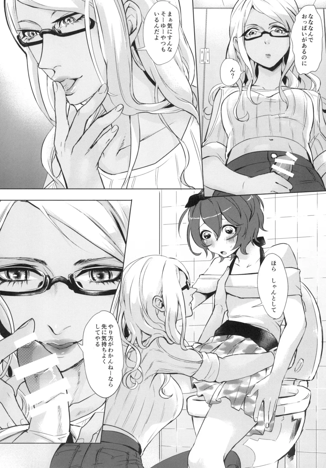 [Omecho] Doutei wa Natsu Shojo o Ushinau Fhentai - Page 11