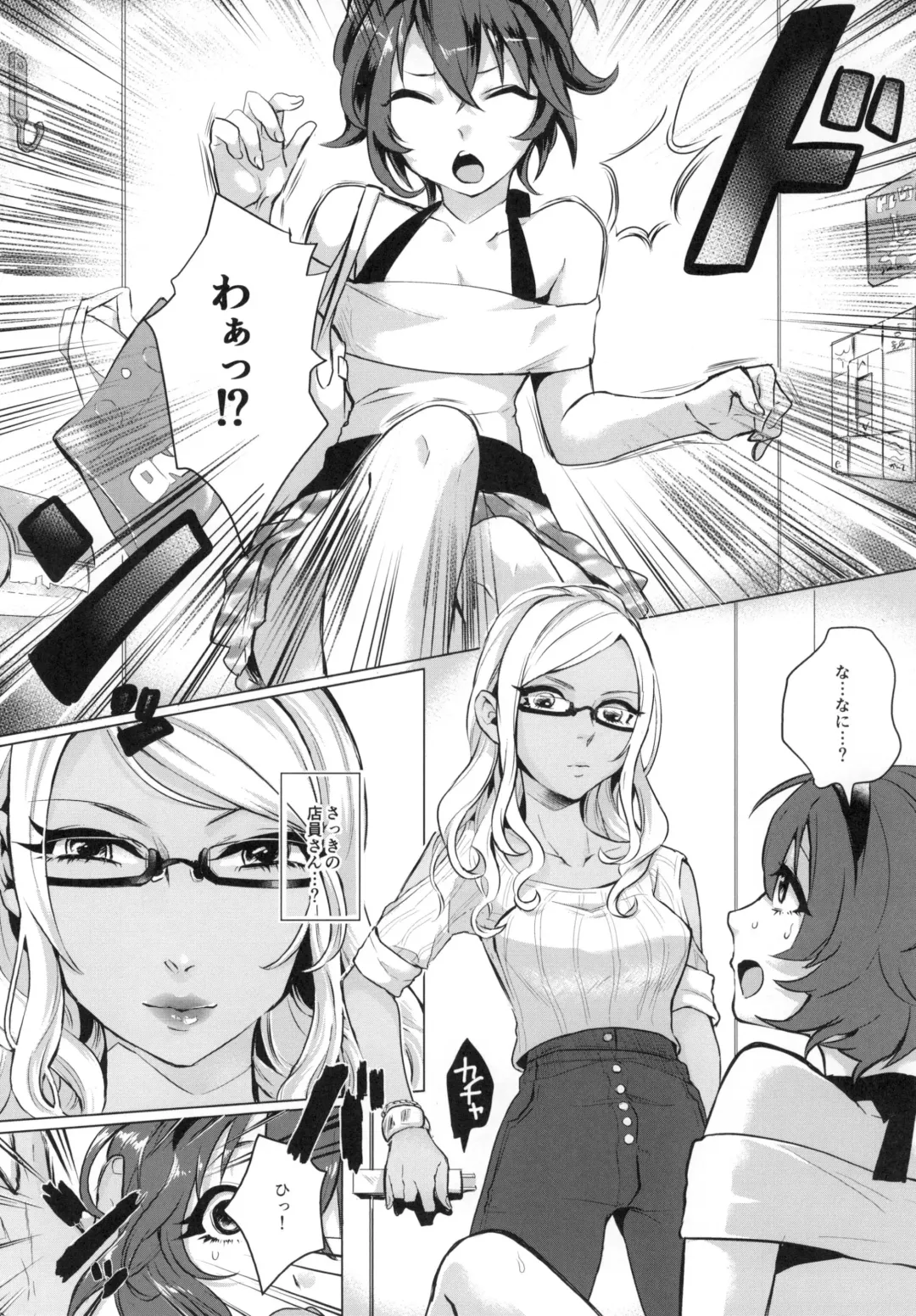 [Omecho] Doutei wa Natsu Shojo o Ushinau Fhentai - Page 8