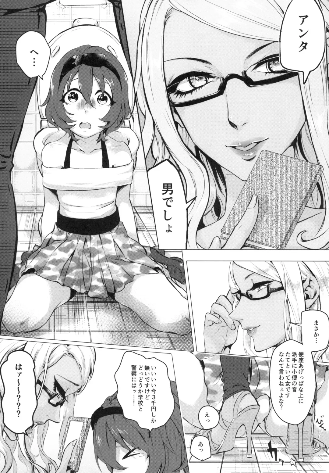 [Omecho] Doutei wa Natsu Shojo o Ushinau Fhentai - Page 9