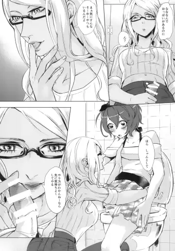 [Omecho] Doutei wa Natsu Shojo o Ushinau Fhentai - Page 11