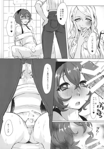 [Omecho] Doutei wa Natsu Shojo o Ushinau Fhentai - Page 15