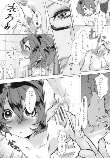 [Omecho] Doutei wa Natsu Shojo o Ushinau Fhentai - Page 17