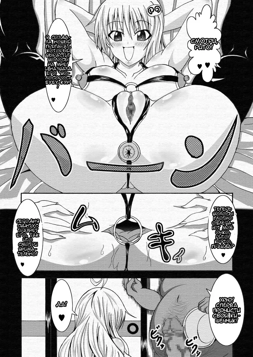 [Bokujou Nushi K] To LOVE-hi - Tora Buhii- Fhentai - Page 13